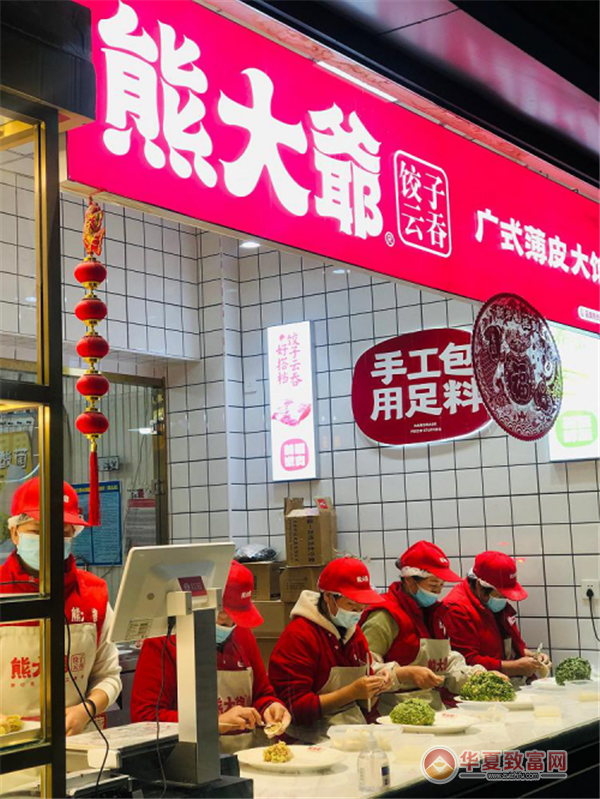 熊大爷饺子加盟